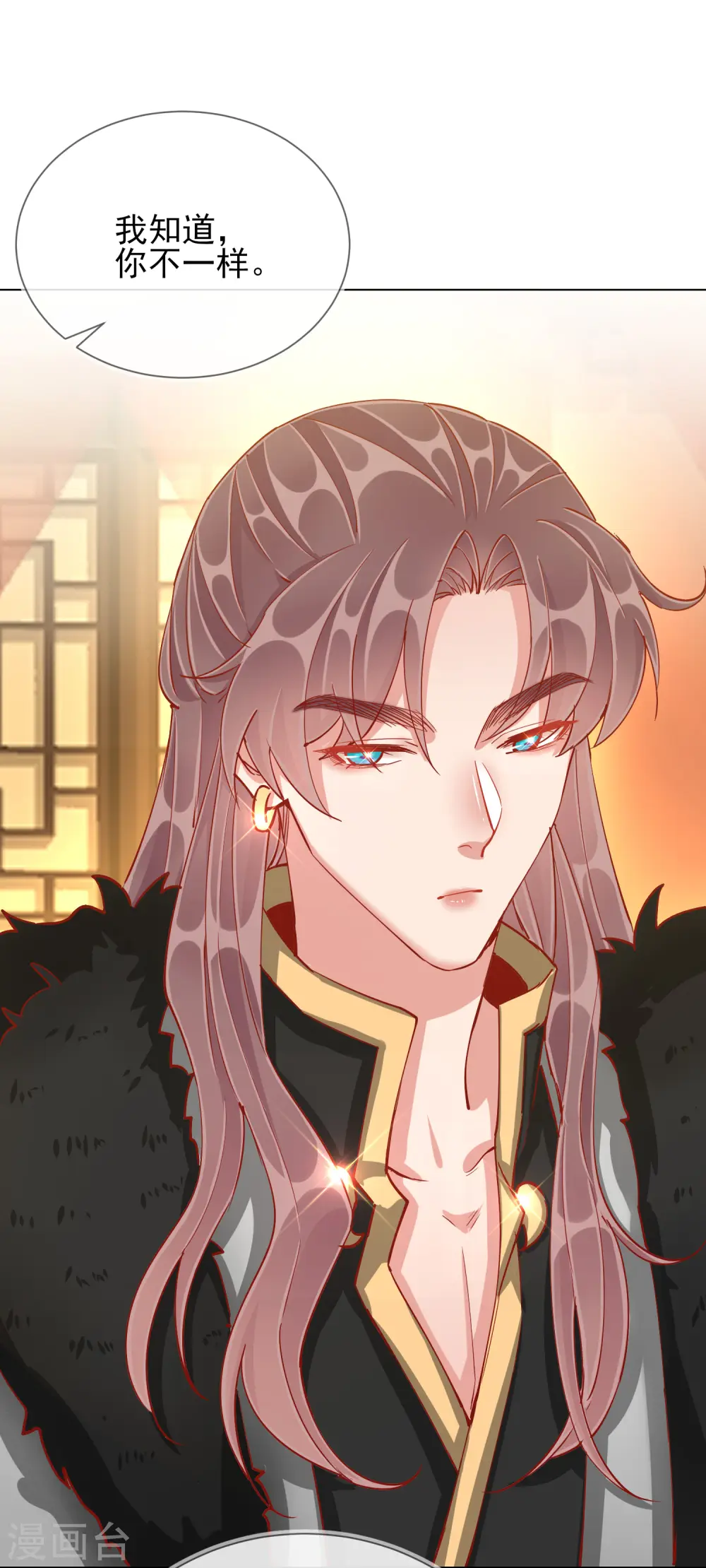 第42话 秘密见面 第13页