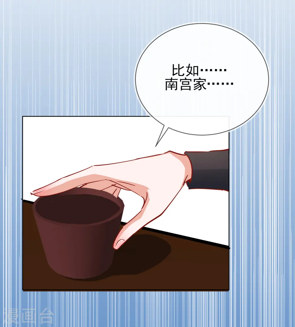 第42话 秘密见面 第33页