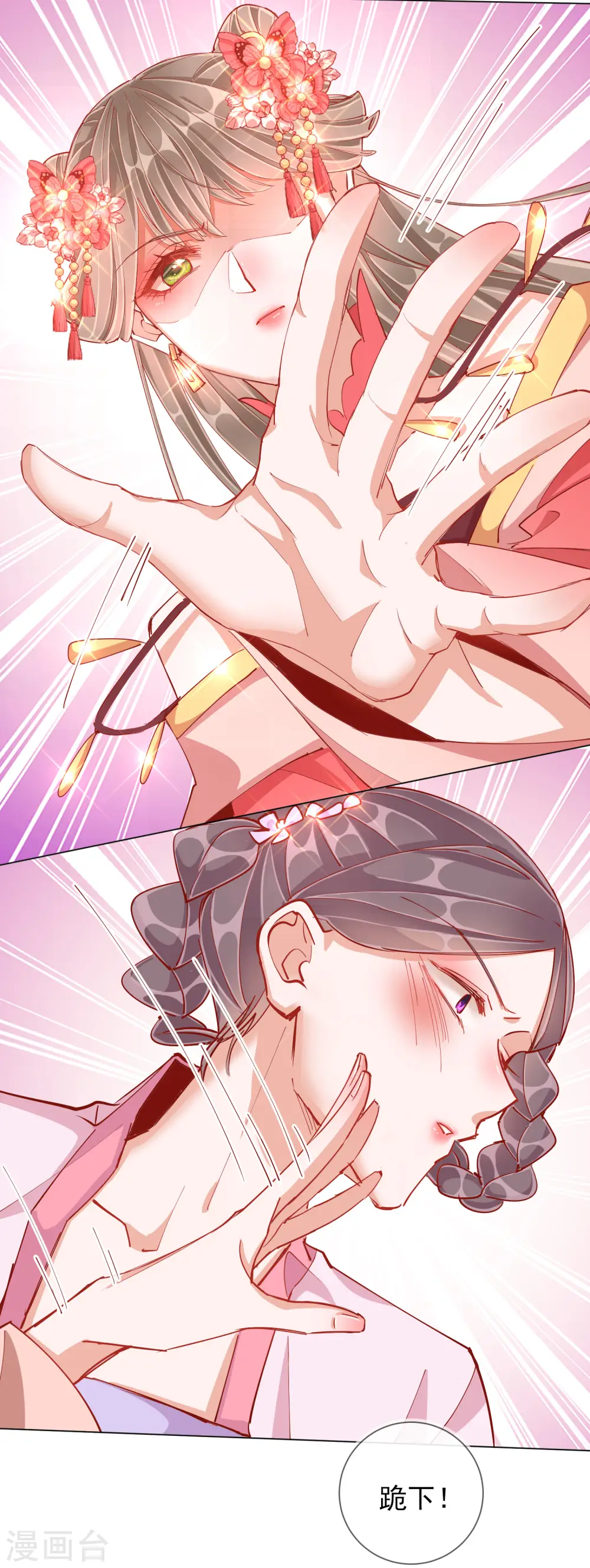 第40话 落水真相 第20页