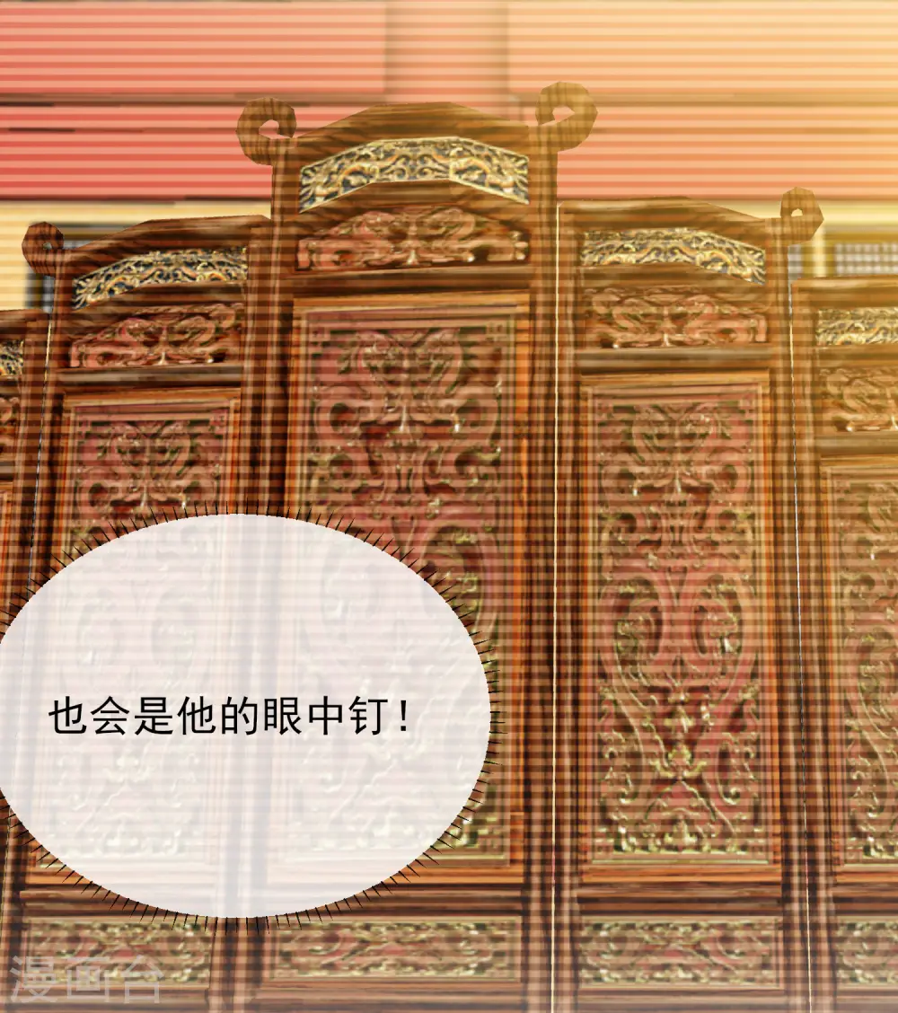 第40话 落水真相 第38页