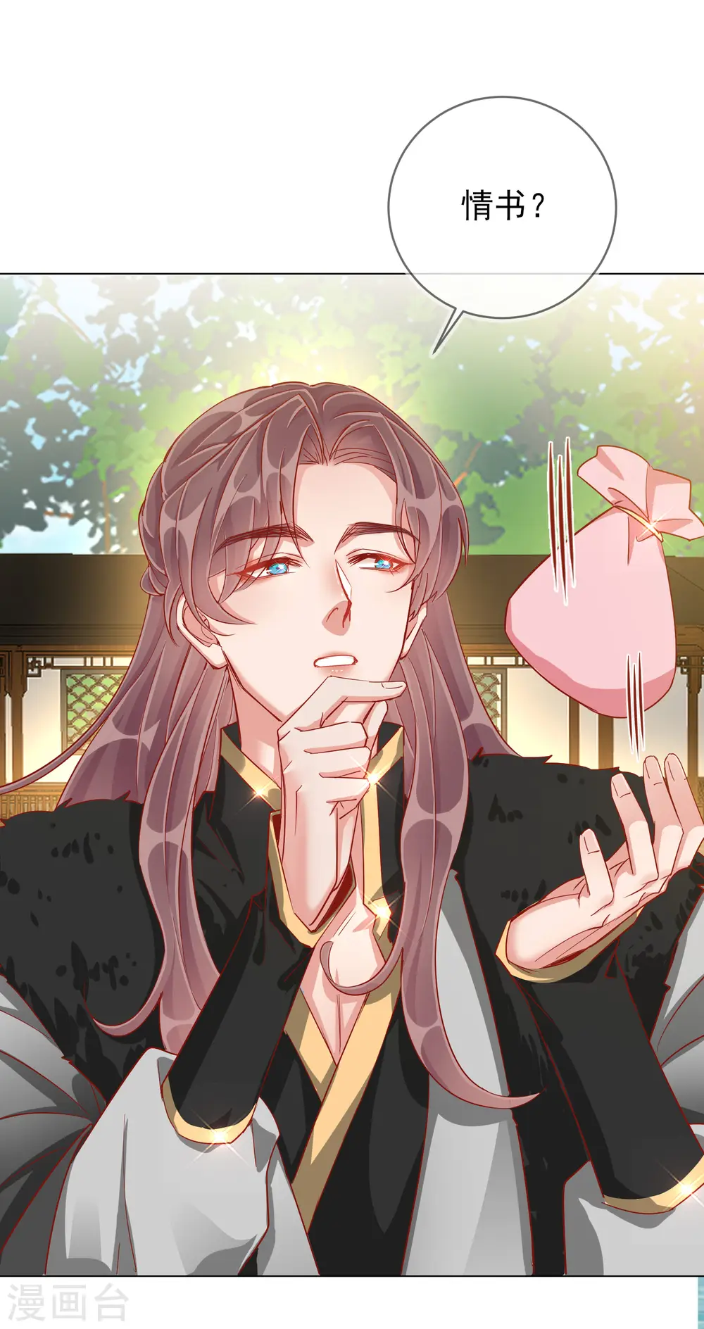 第39话 作茧自缚 第4页