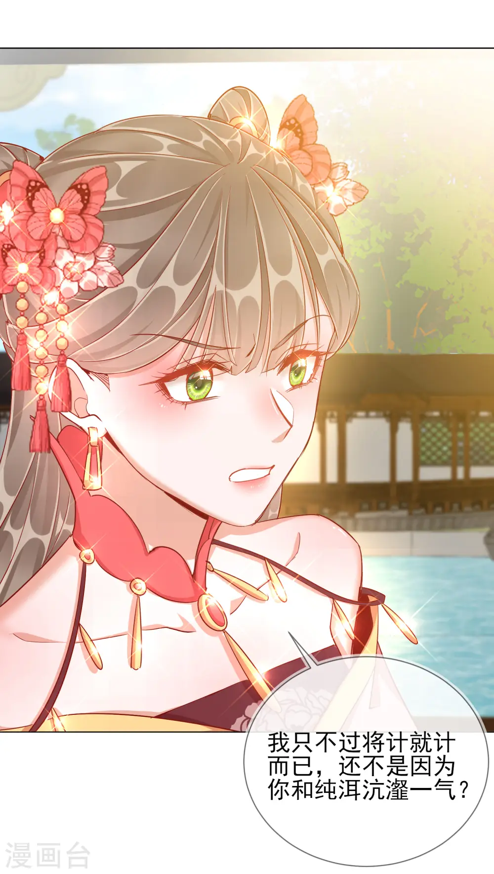 第39话 作茧自缚 第34页