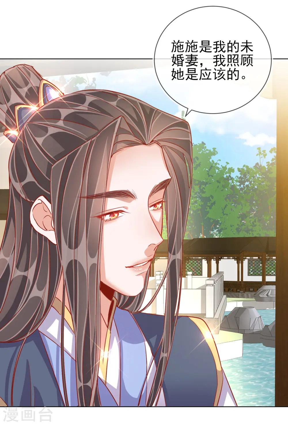 第38话 好戏开场 第4页