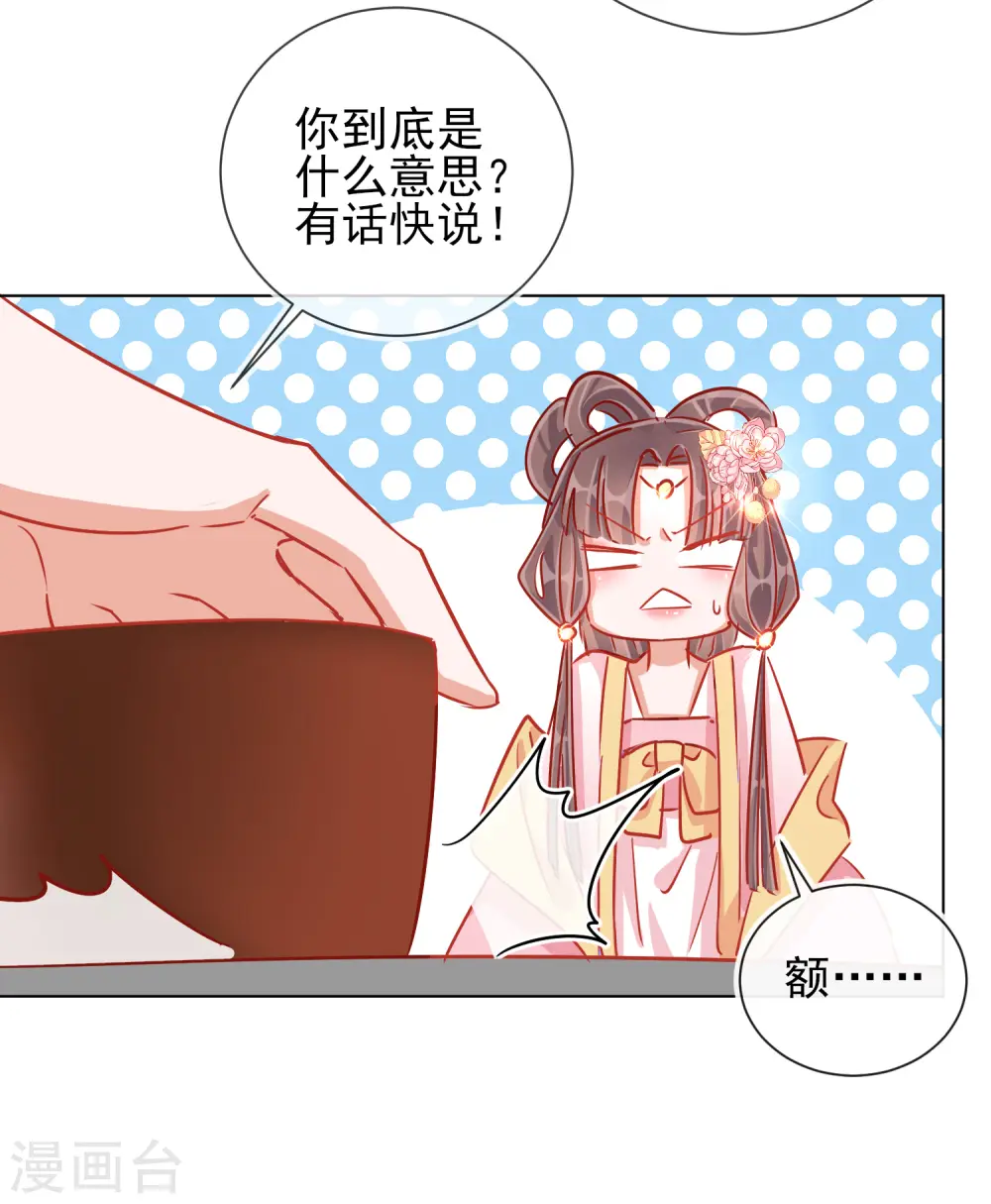 第38话 好戏开场 第6页