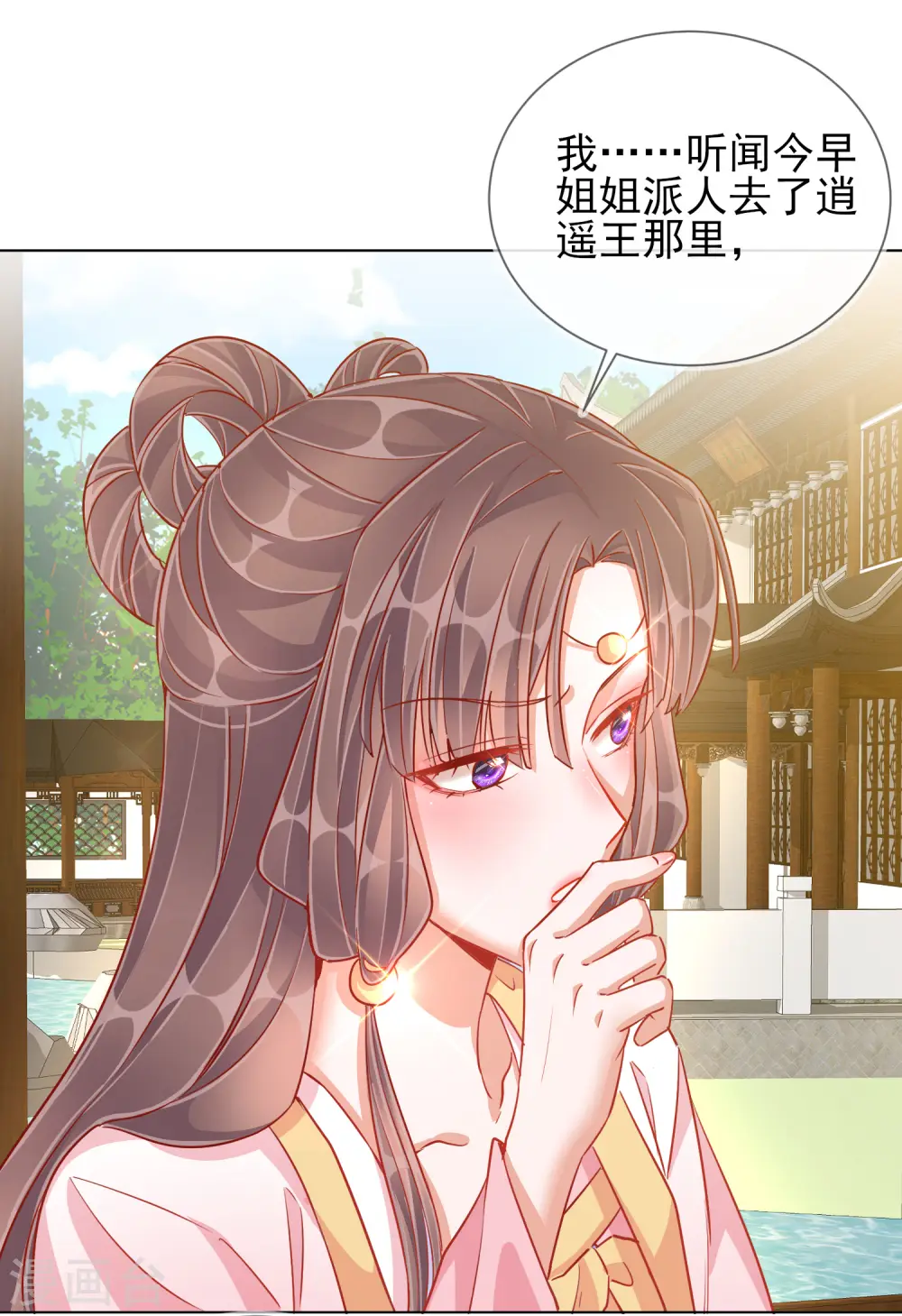 第38话 好戏开场 第7页