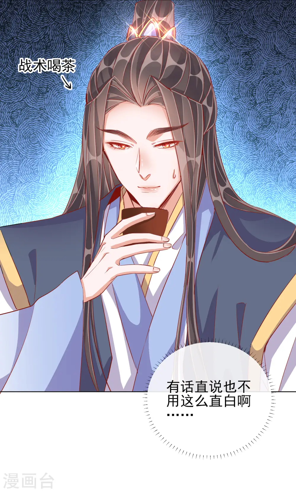 第38话 好戏开场 第18页