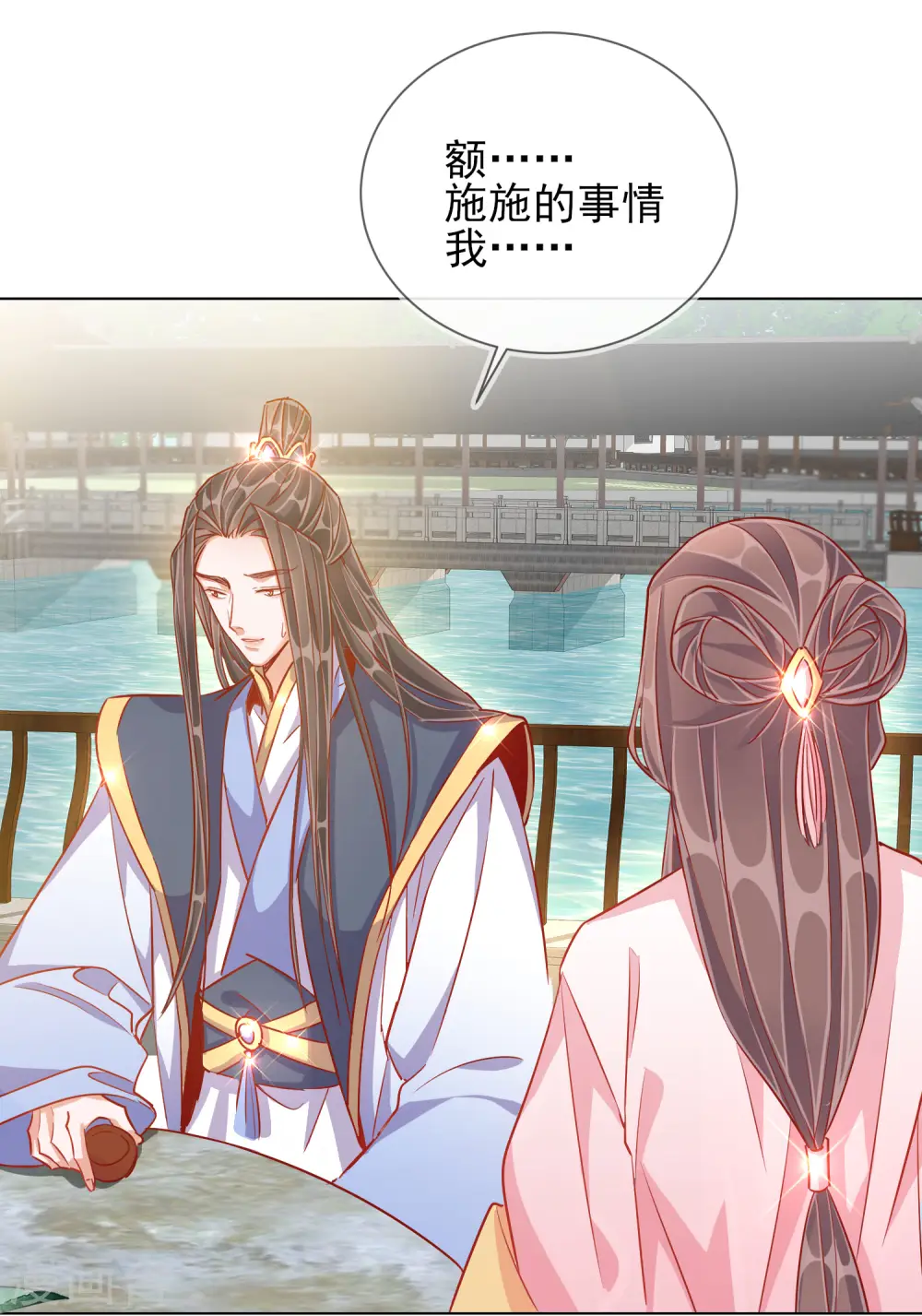 第38话 好戏开场 第19页