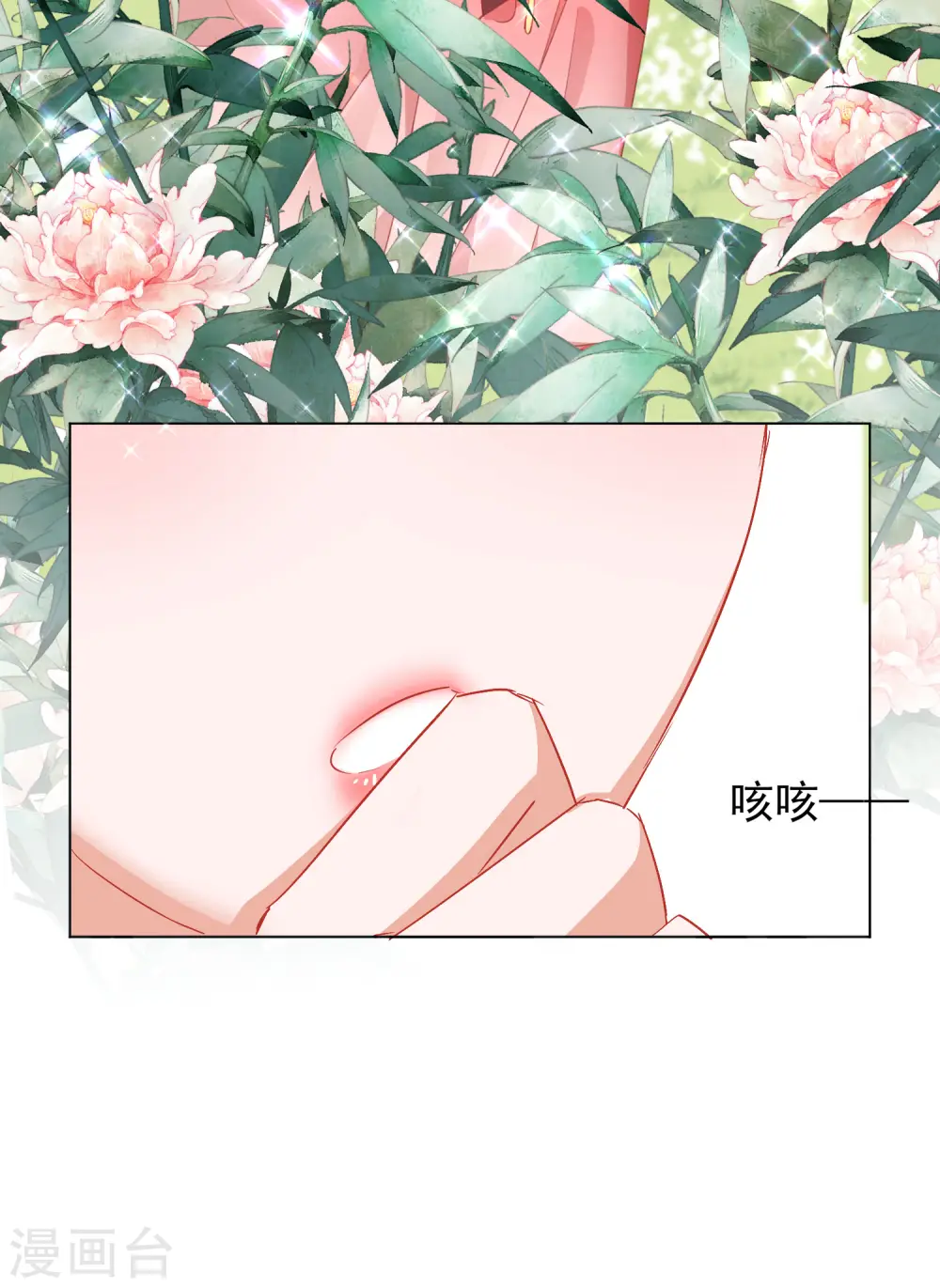第38话 好戏开场 第23页