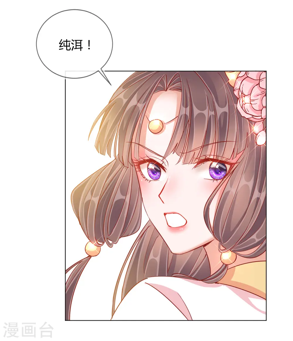 第38话 好戏开场 第31页