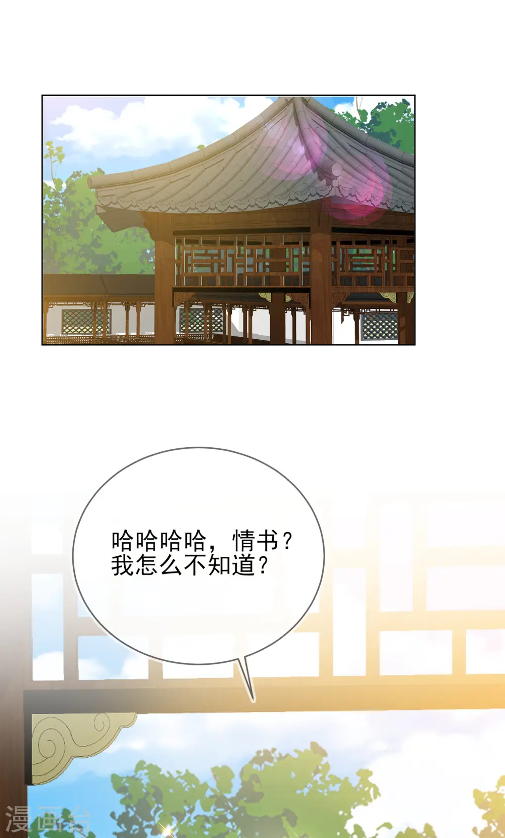 第38话 好戏开场 第41页