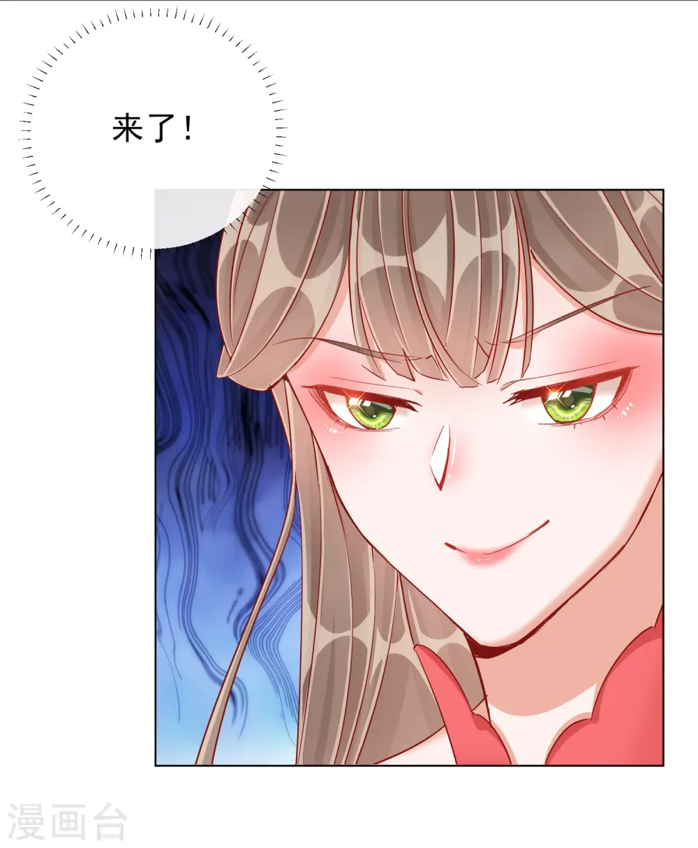 第38话 好戏开场 第43页