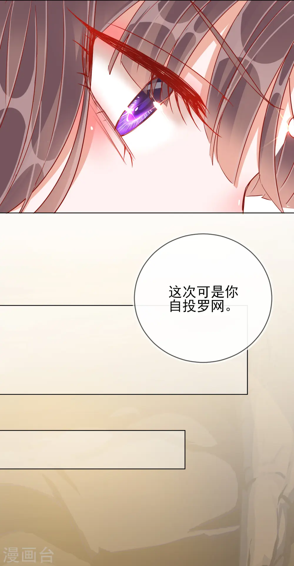 第37话 以身试毒 第28页