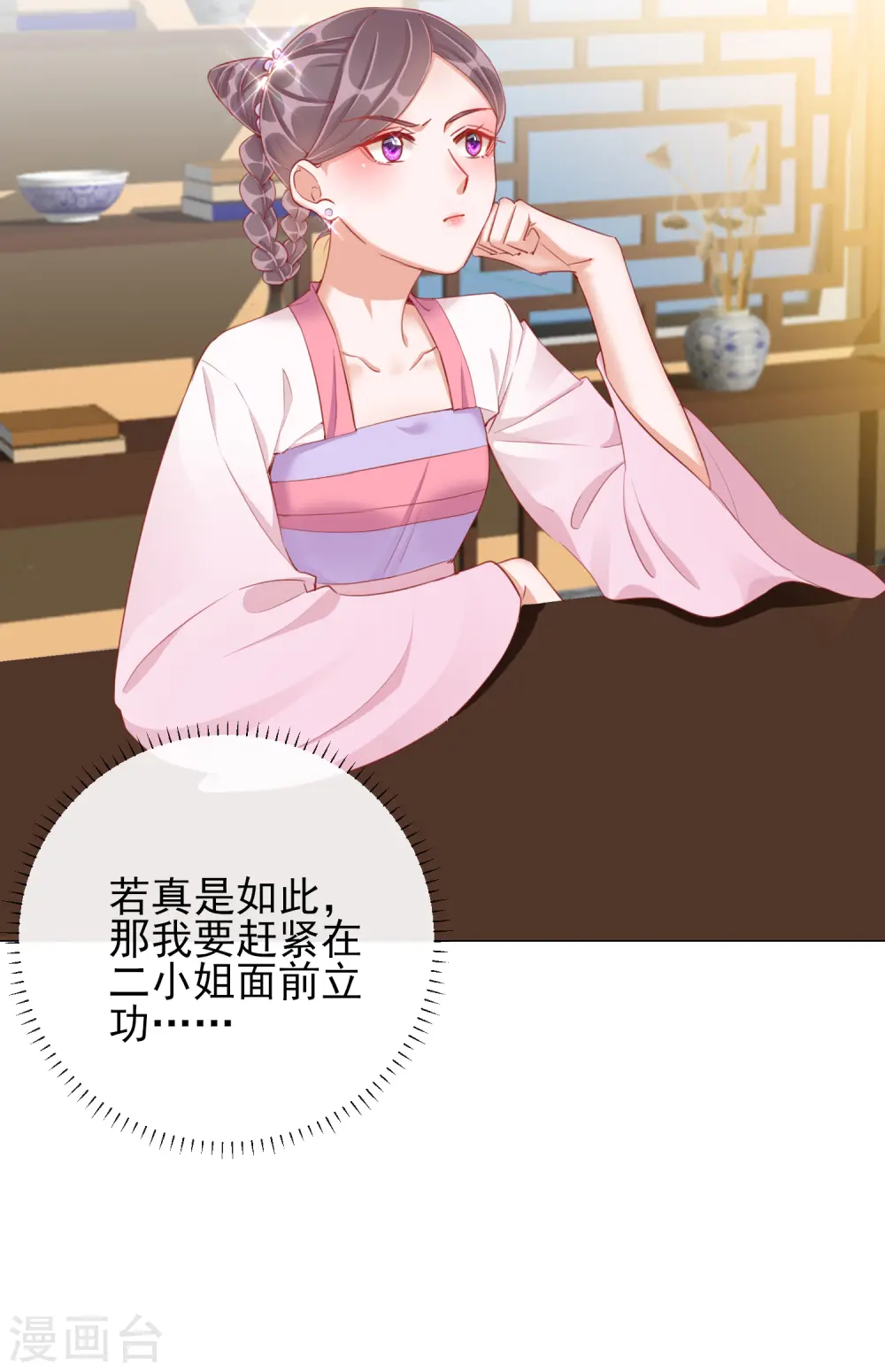第36话 逍遥王府 第13页