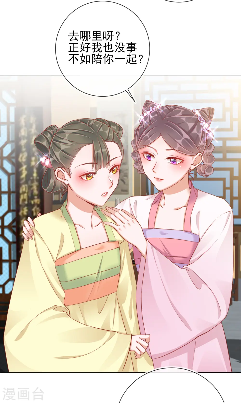 第36话 逍遥王府 第20页