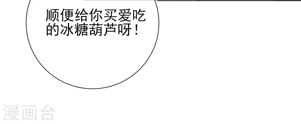 第36话 逍遥王府 第22页
