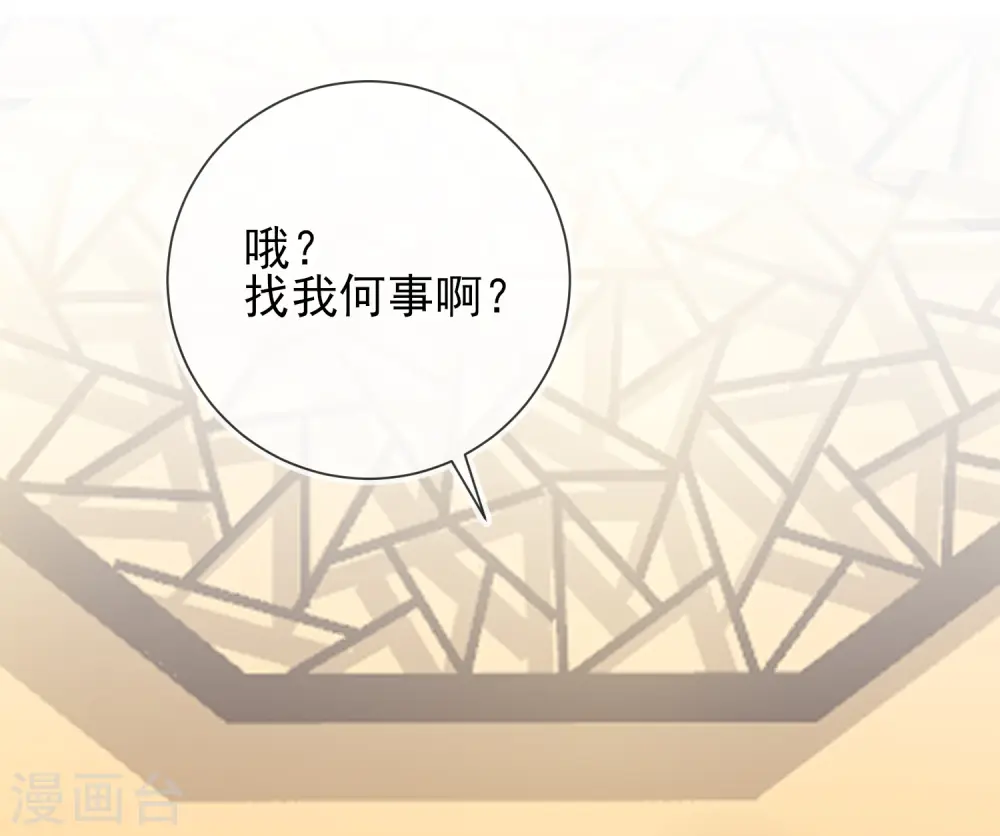 第36话 逍遥王府 第29页