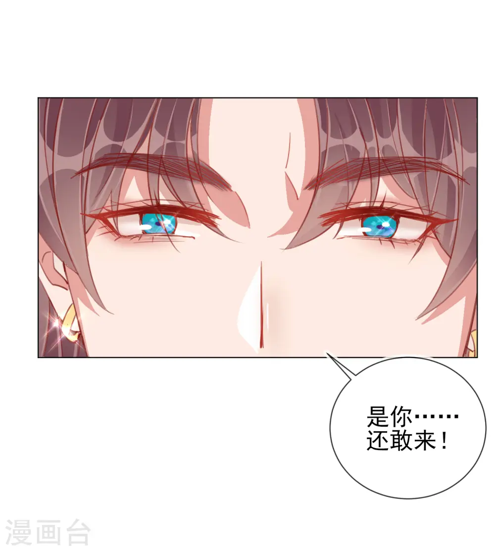 第36话 逍遥王府 第31页