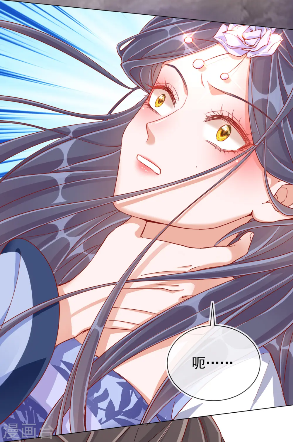 第35话 一年前的真相 第10页