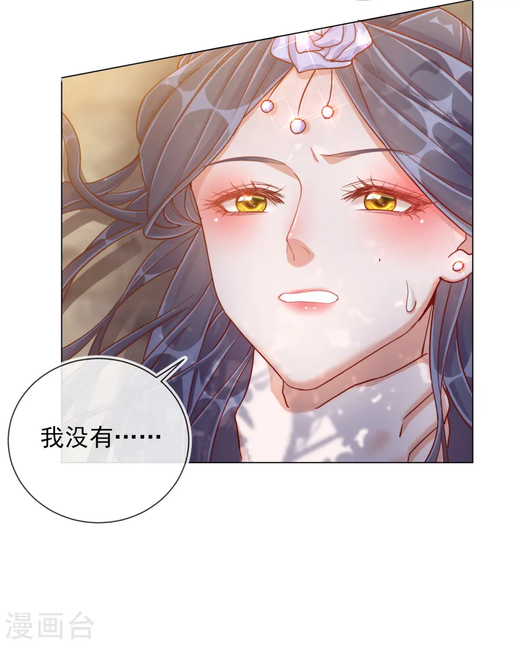第35话 一年前的真相 第12页