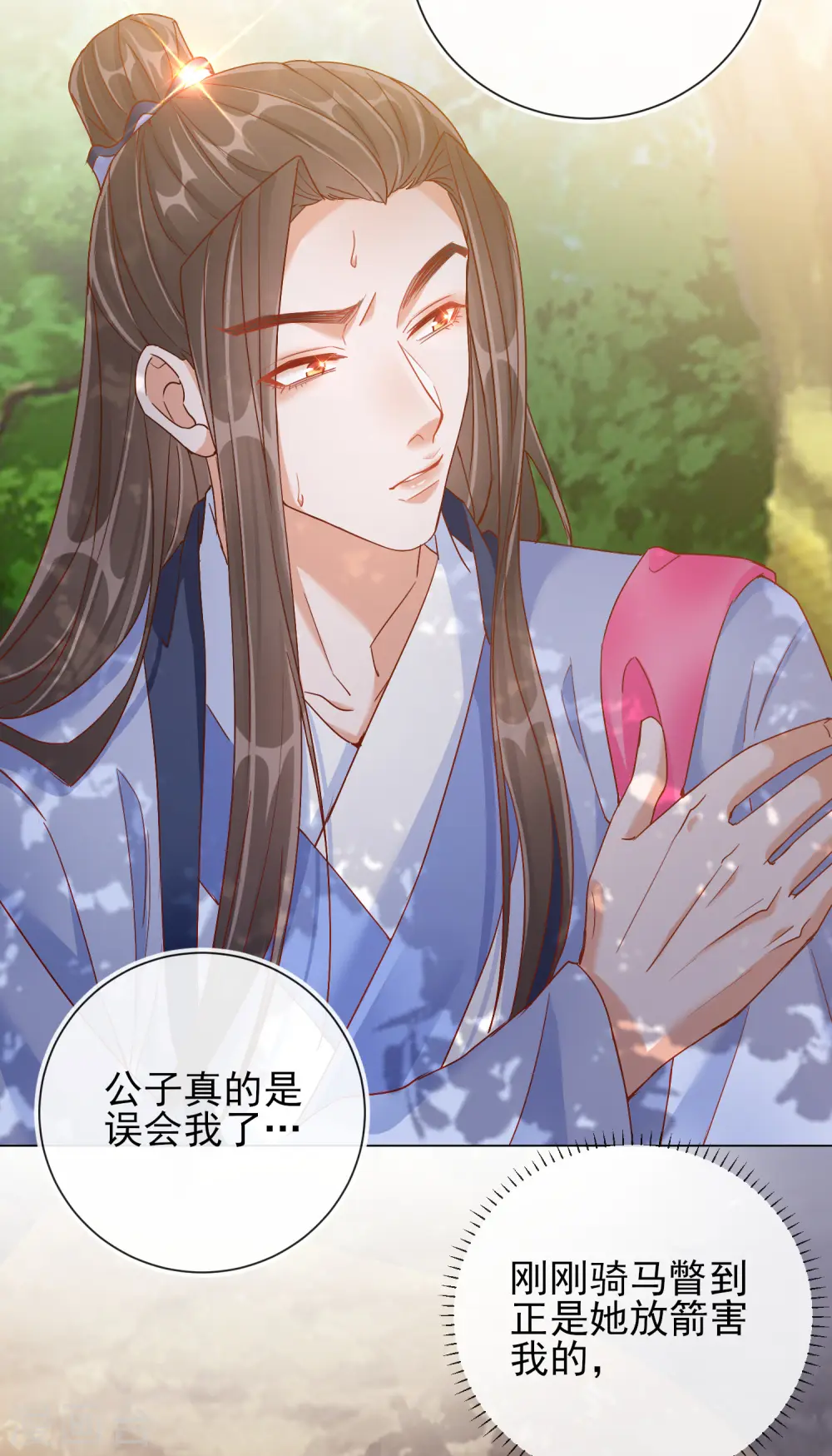第35话 一年前的真相 第17页