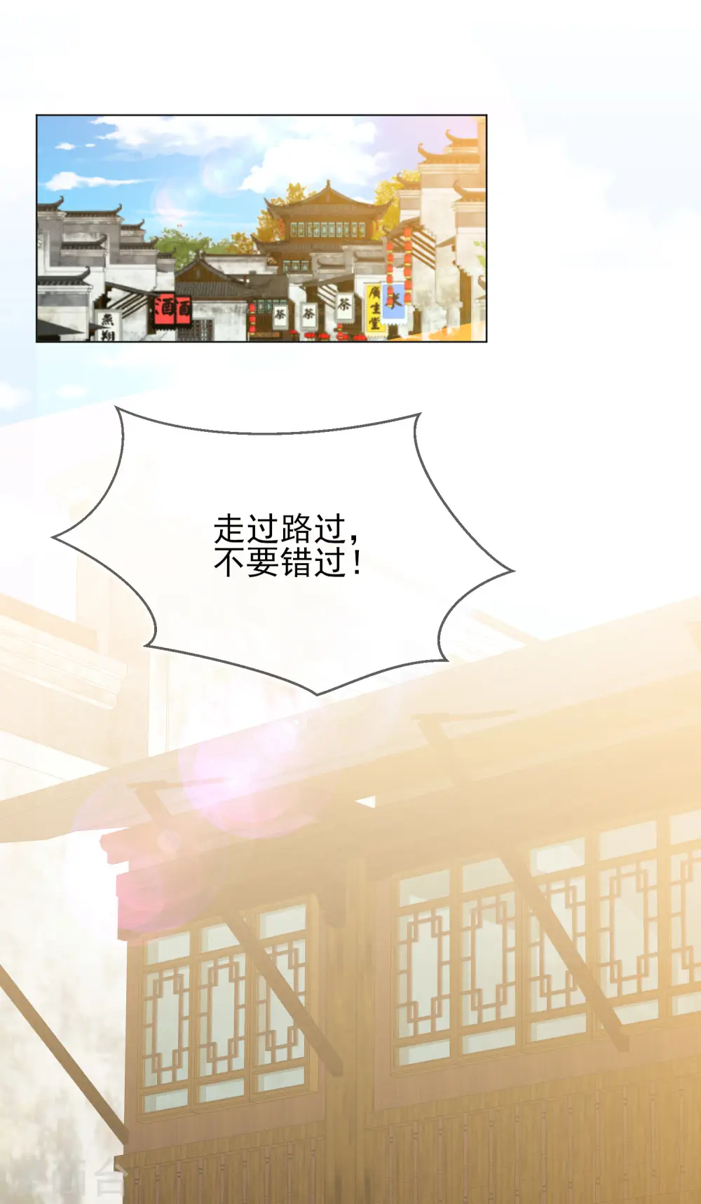第33话 三小姐的阴谋 第39页