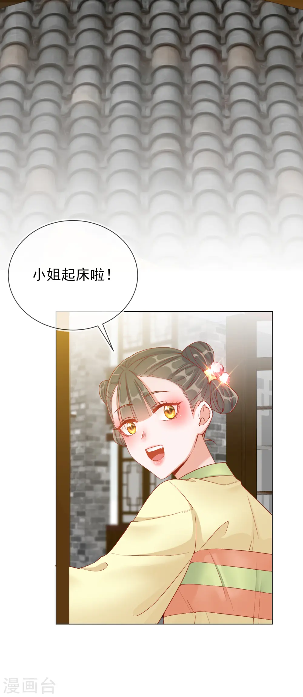 第31话 也不是太坏 第2页