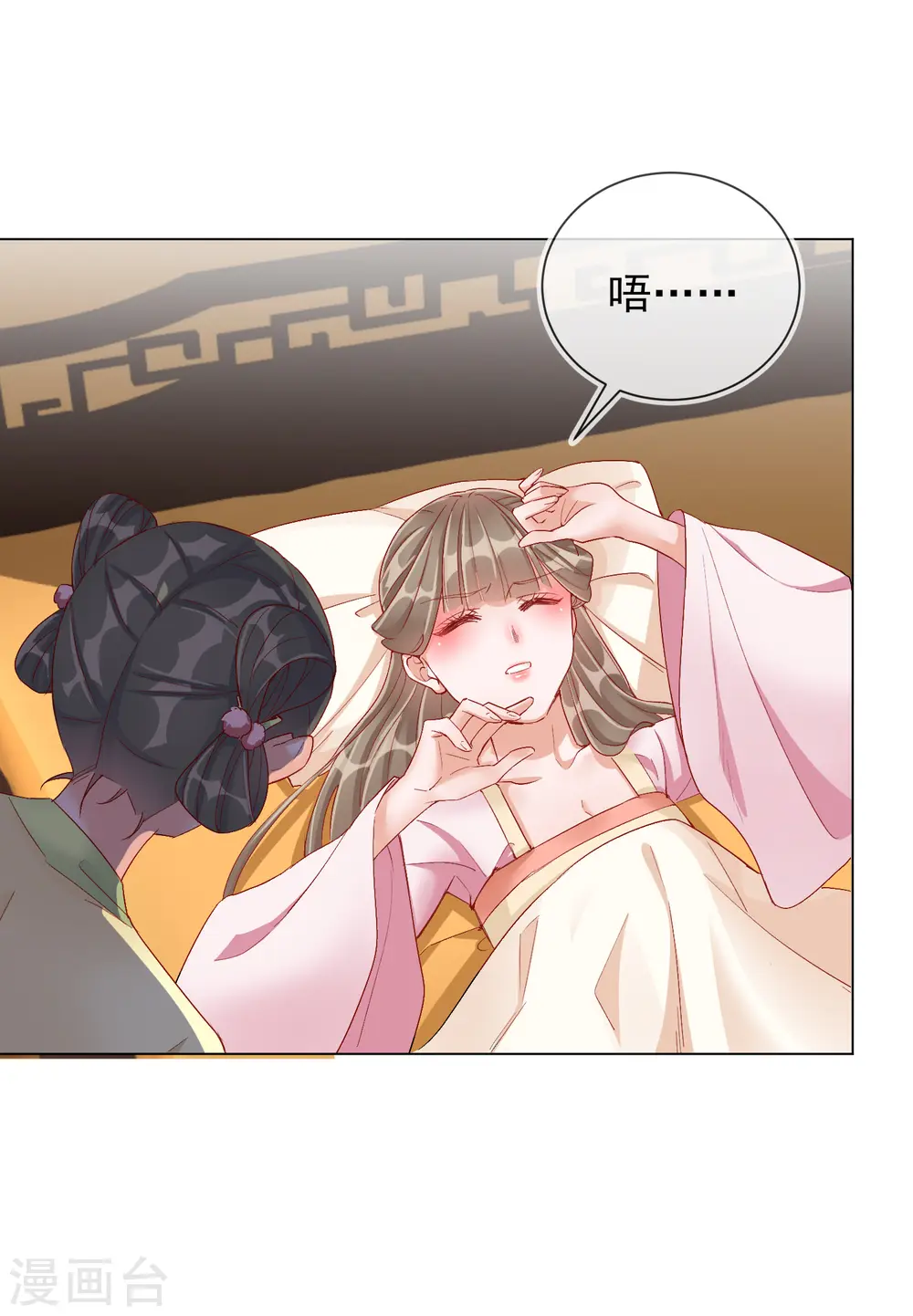 第31话 也不是太坏 第3页