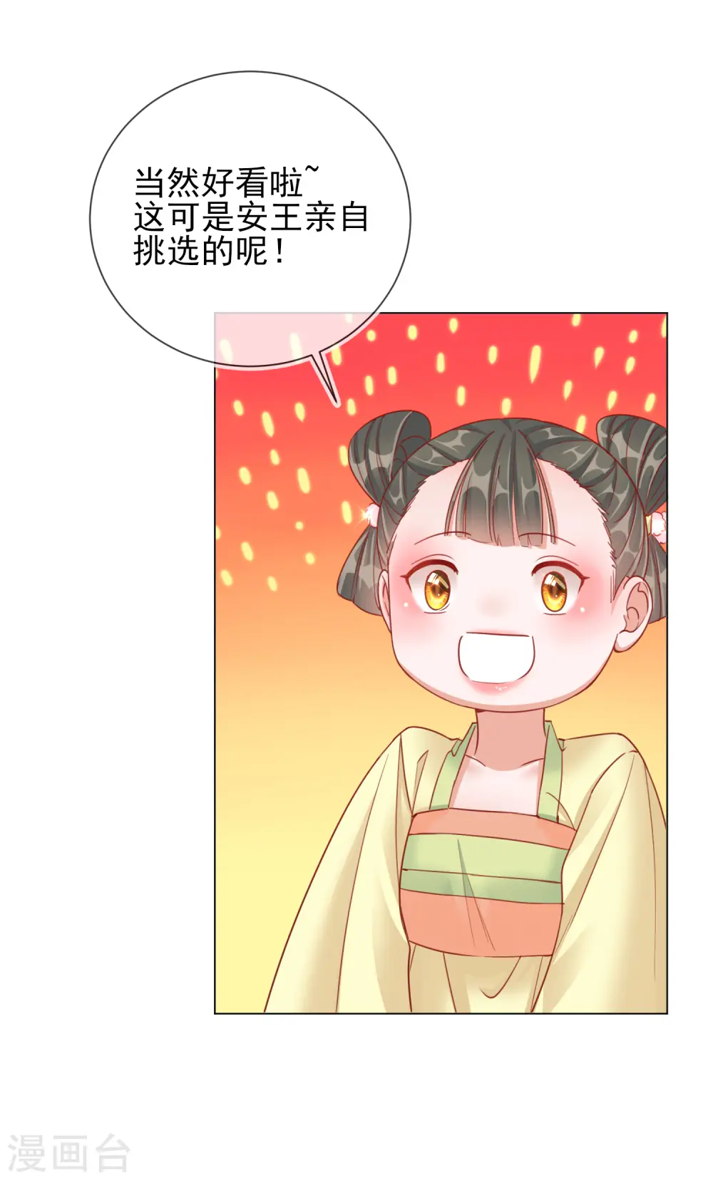 第31话 也不是太坏 第33页