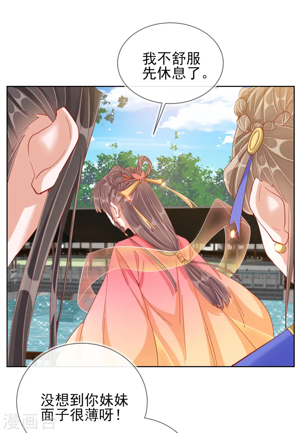 第30话 报恩 第16页