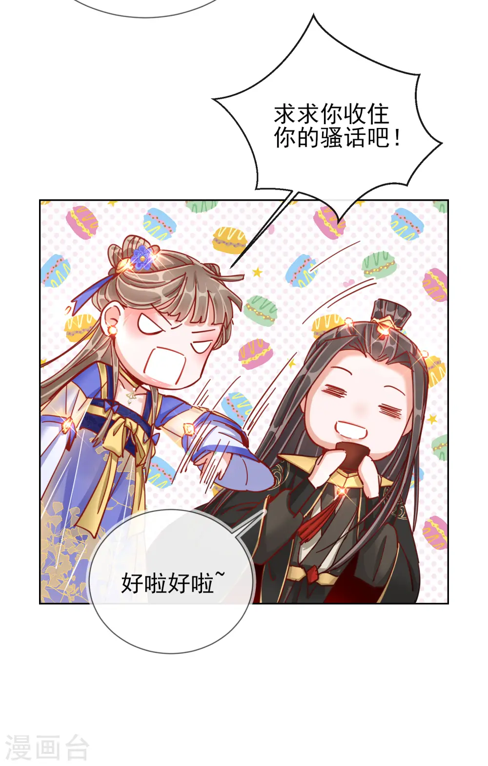 第30话 报恩 第22页