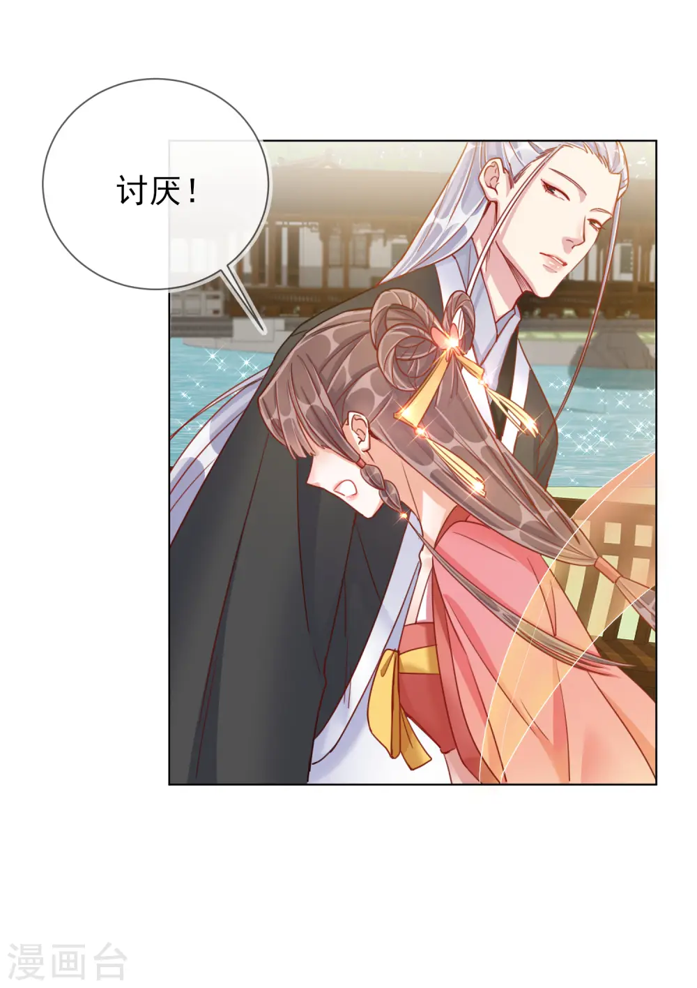 第30话 报恩 第29页
