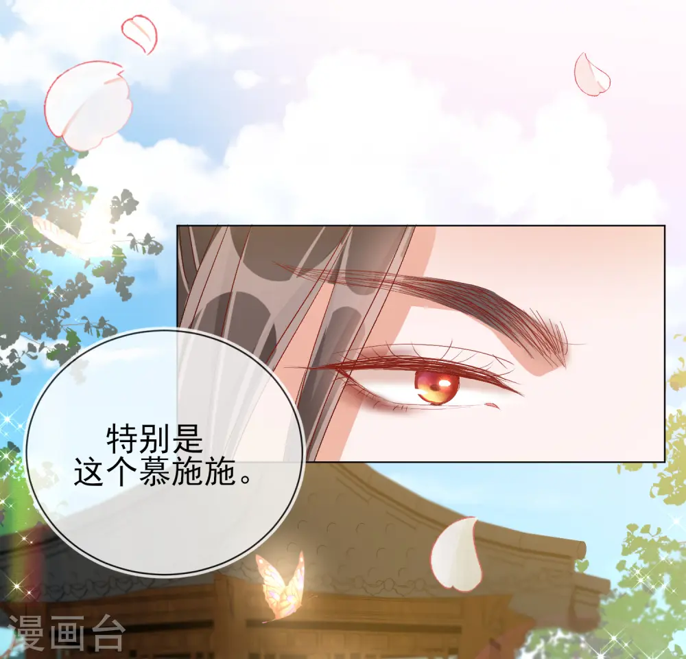 第30话 报恩 第34页