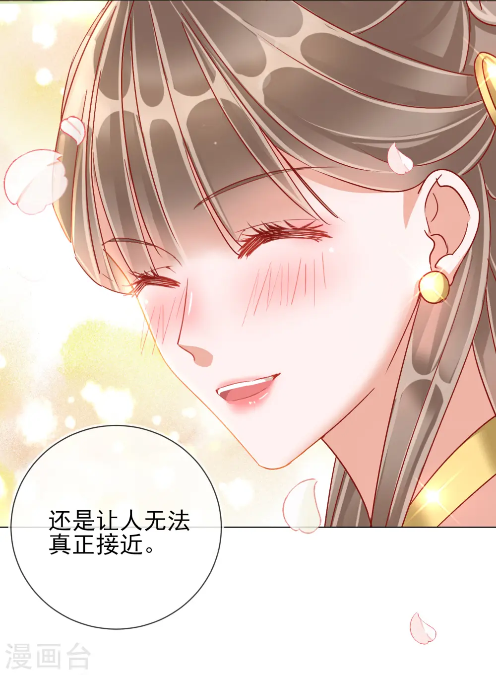 第30话 报恩 第36页