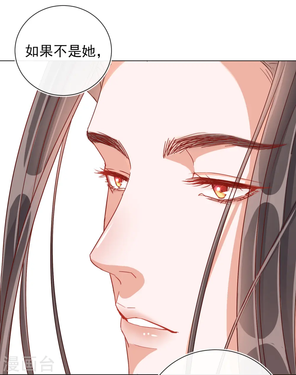 第30话 报恩 第39页