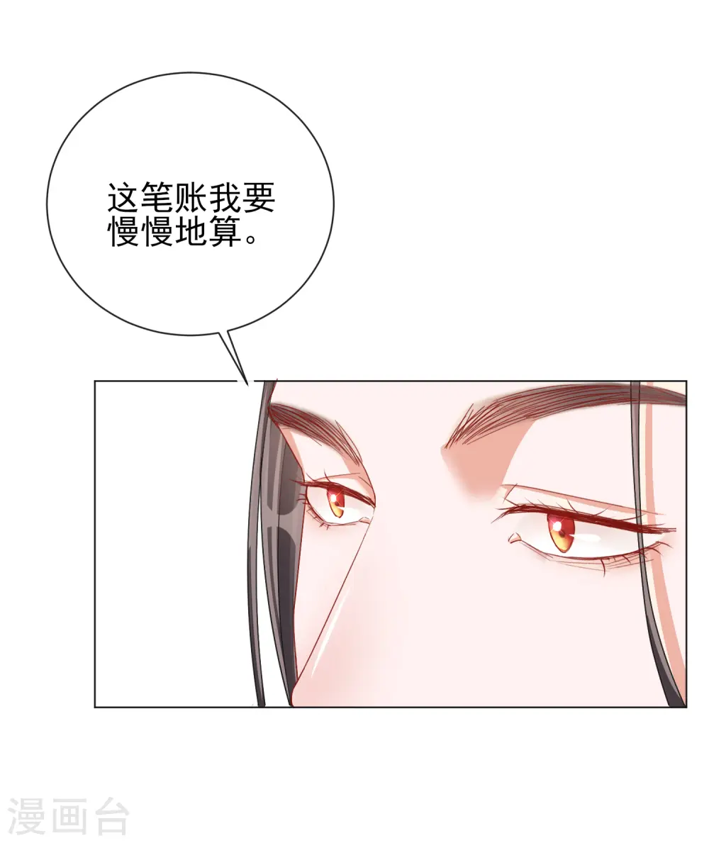 第30话 报恩 第45页