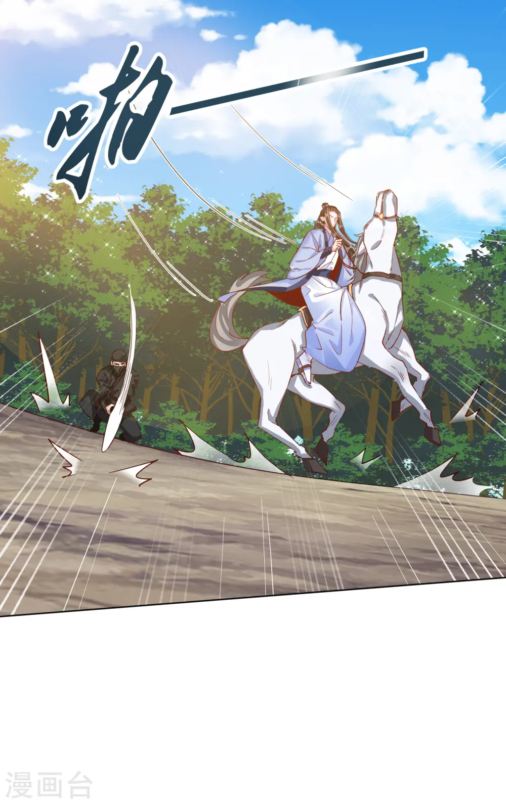 第29话 王府赏花 第35页