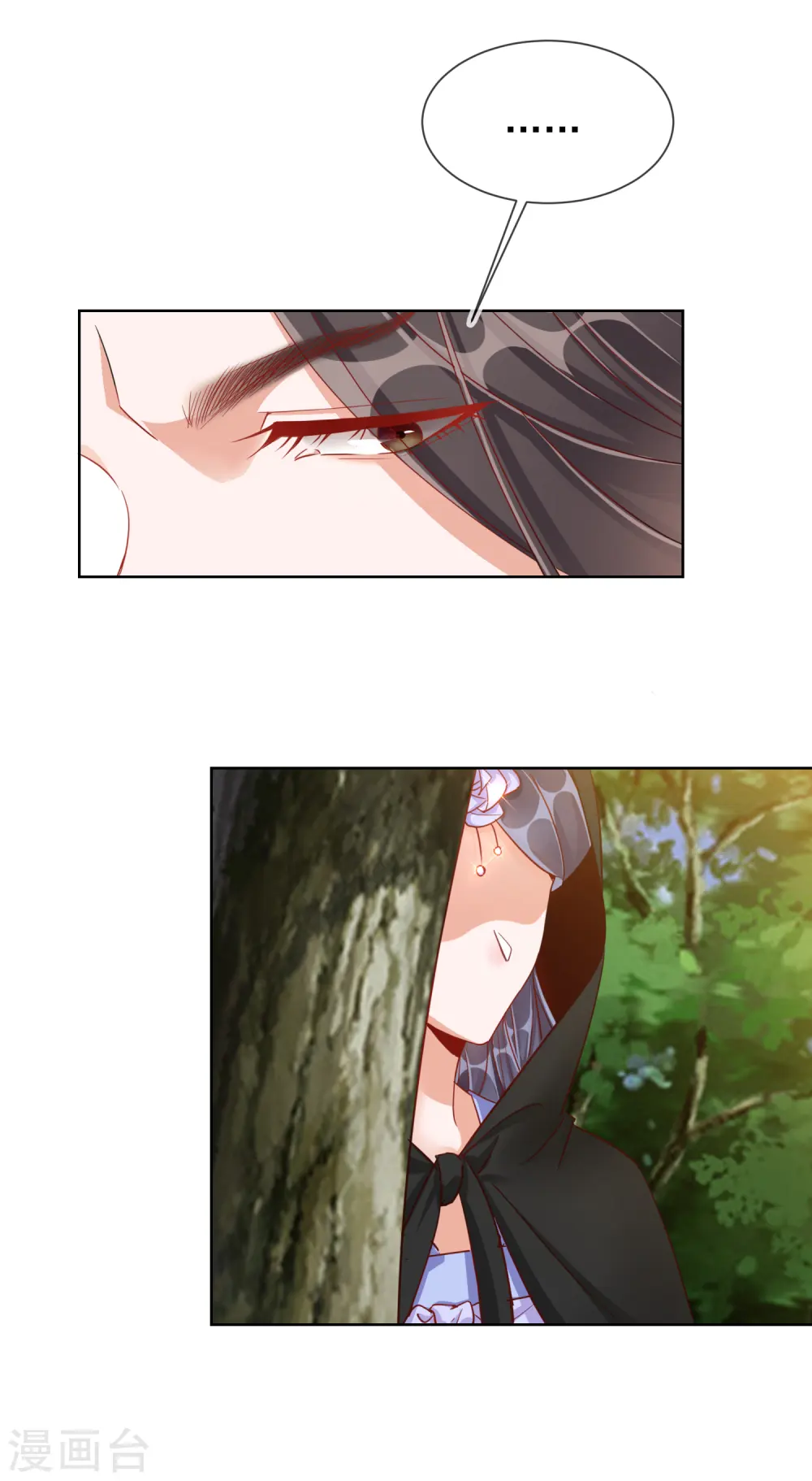 第29话 王府赏花 第37页