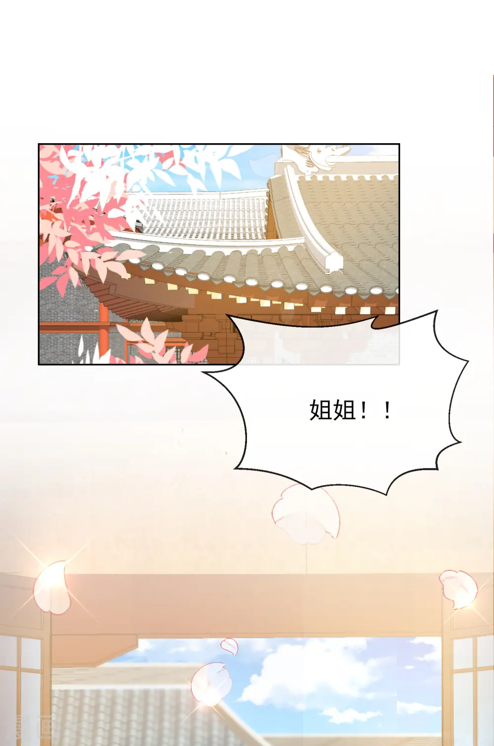 第28话 带着妹妹进王府 第11页