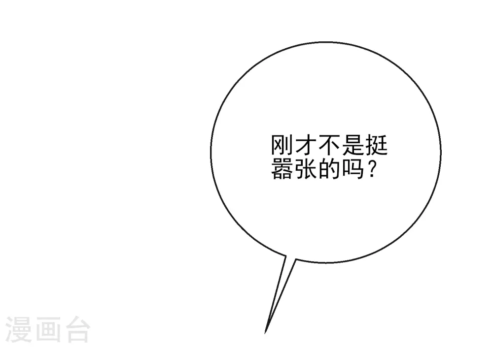 第28话 带着妹妹进王府 第40页