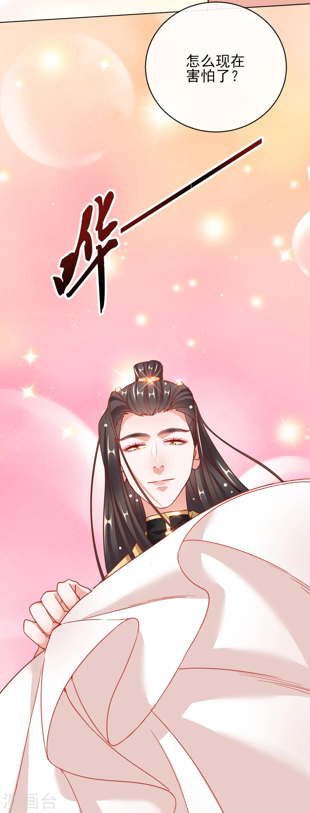 第28话 带着妹妹进王府 第42页