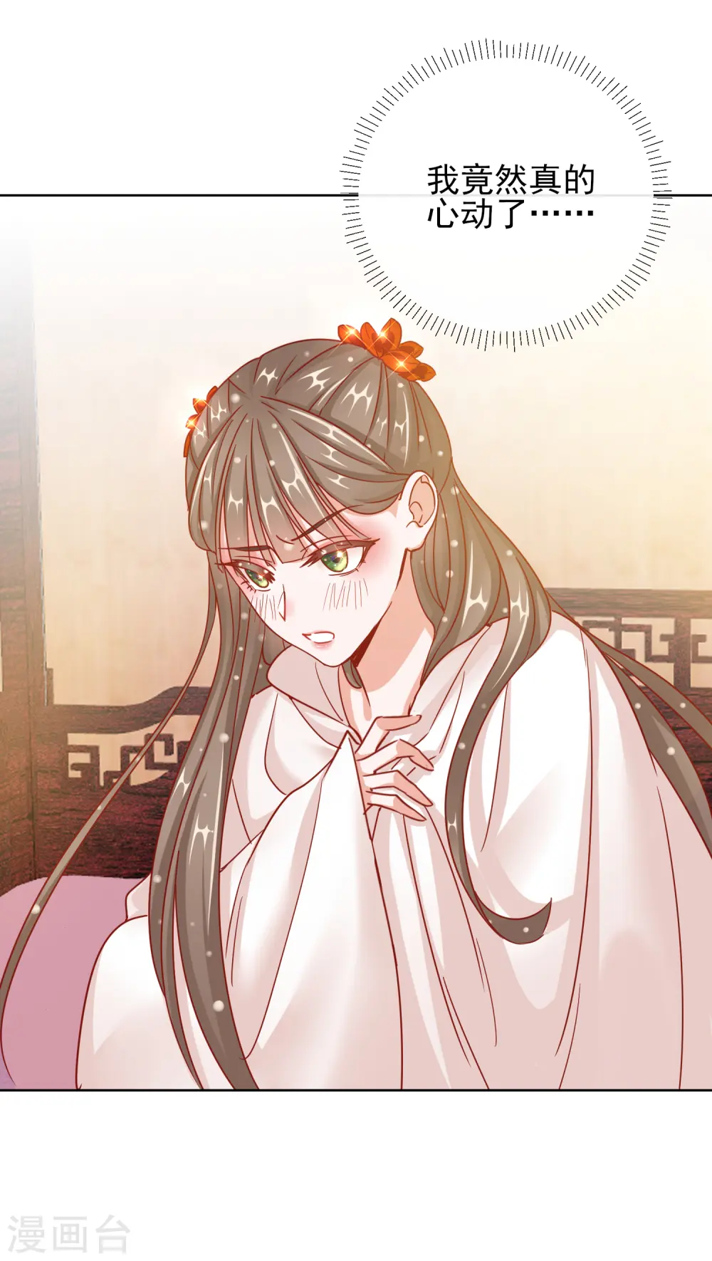 第28话 带着妹妹进王府 第49页