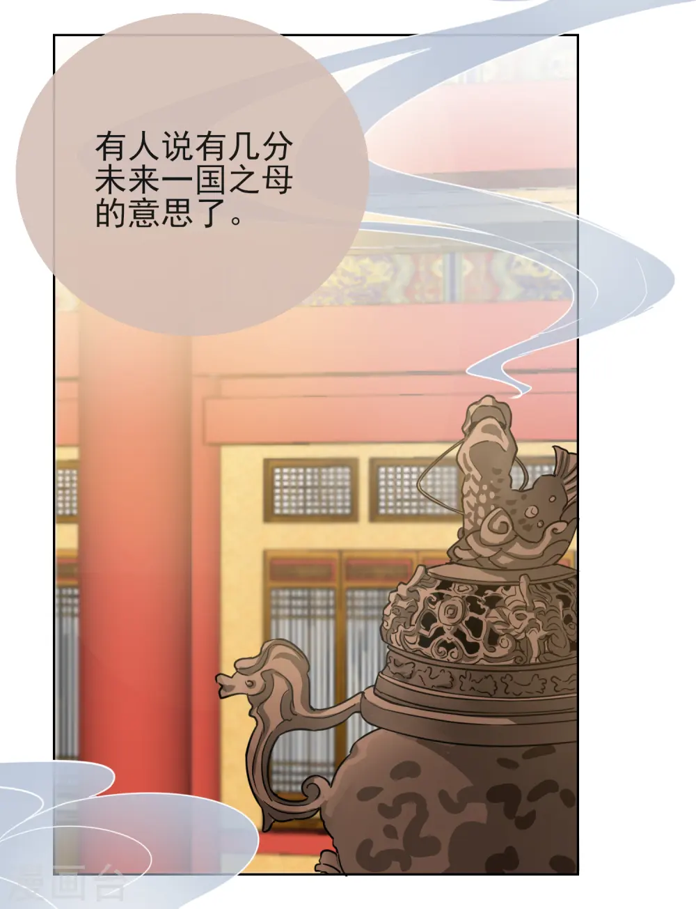 第27话 真面目 第3页