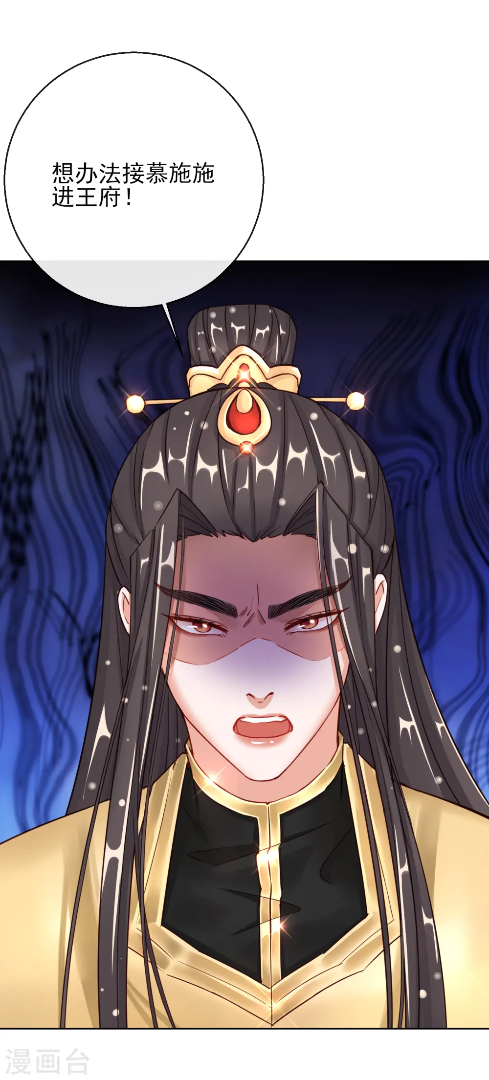 第26话 萧姨娘的秘密 第12页
