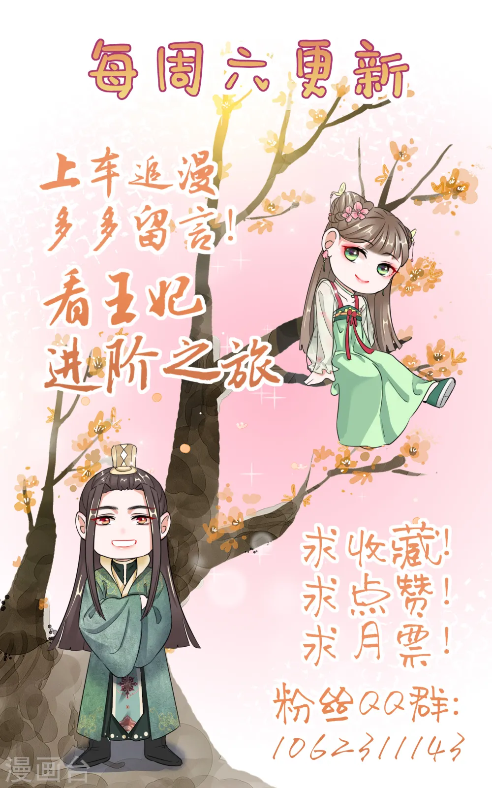第26话 萧姨娘的秘密 第37页