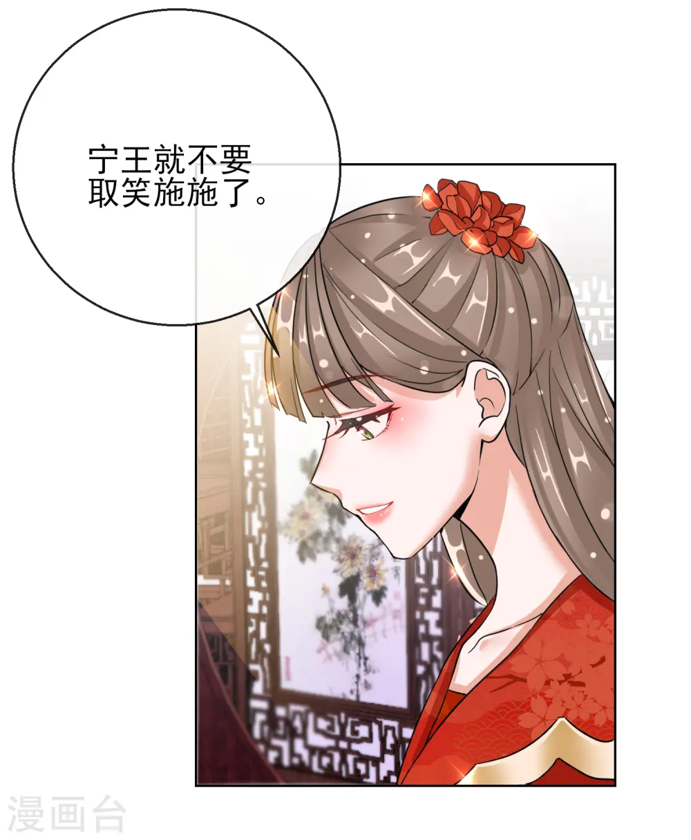 第23话 施施乱点鸳鸯 第13页