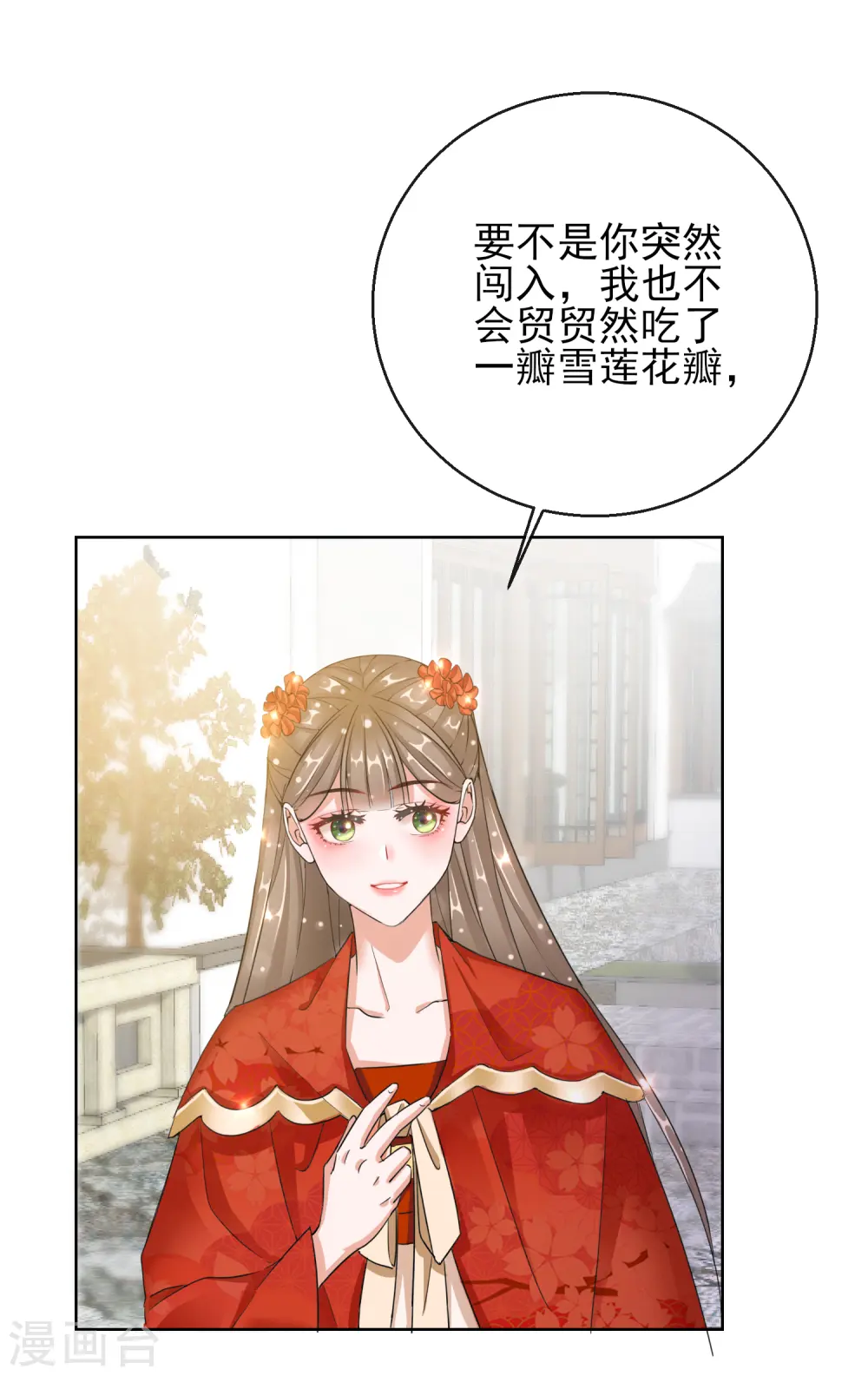 第23话 施施乱点鸳鸯 第26页