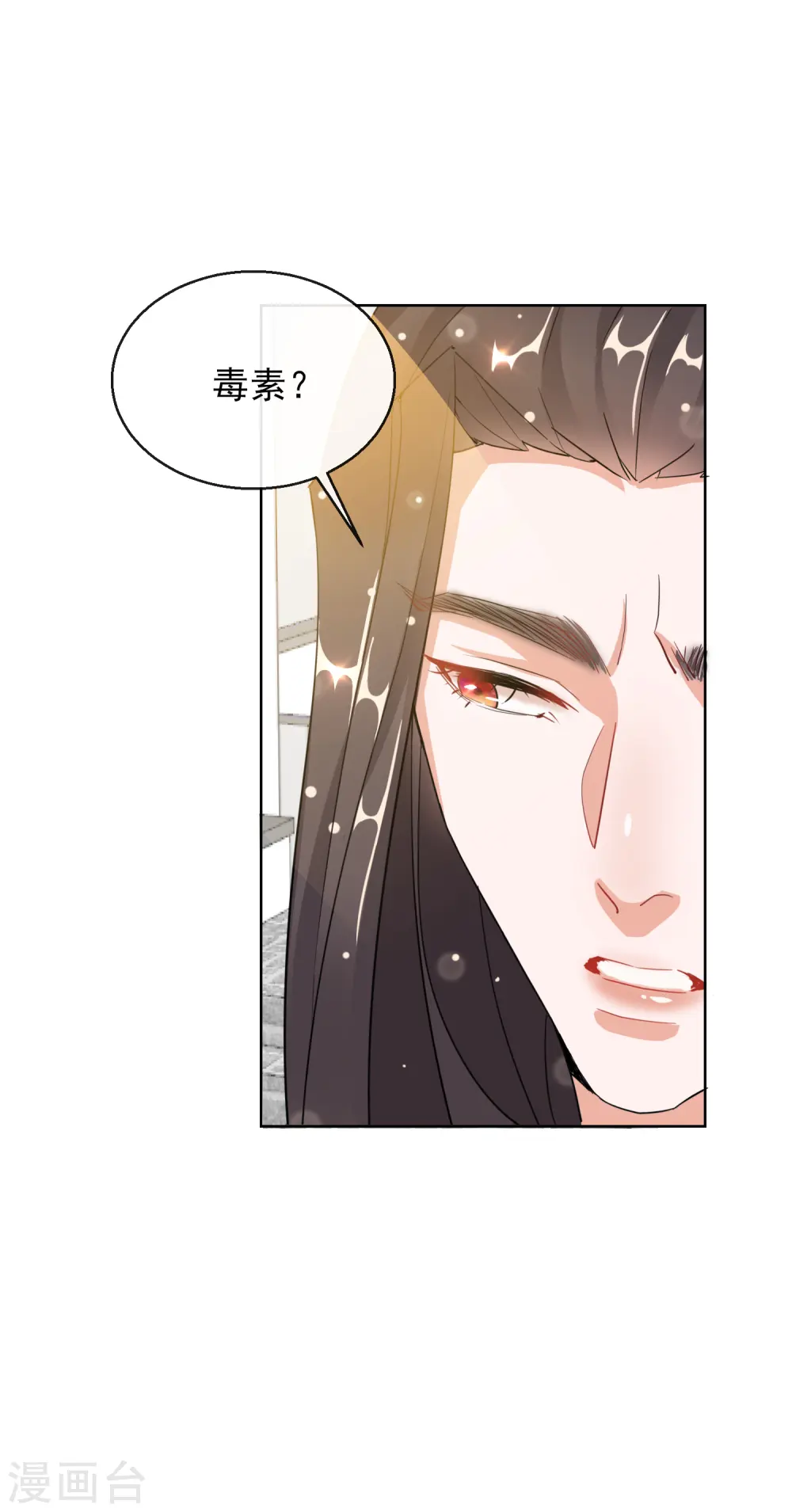 第23话 施施乱点鸳鸯 第28页