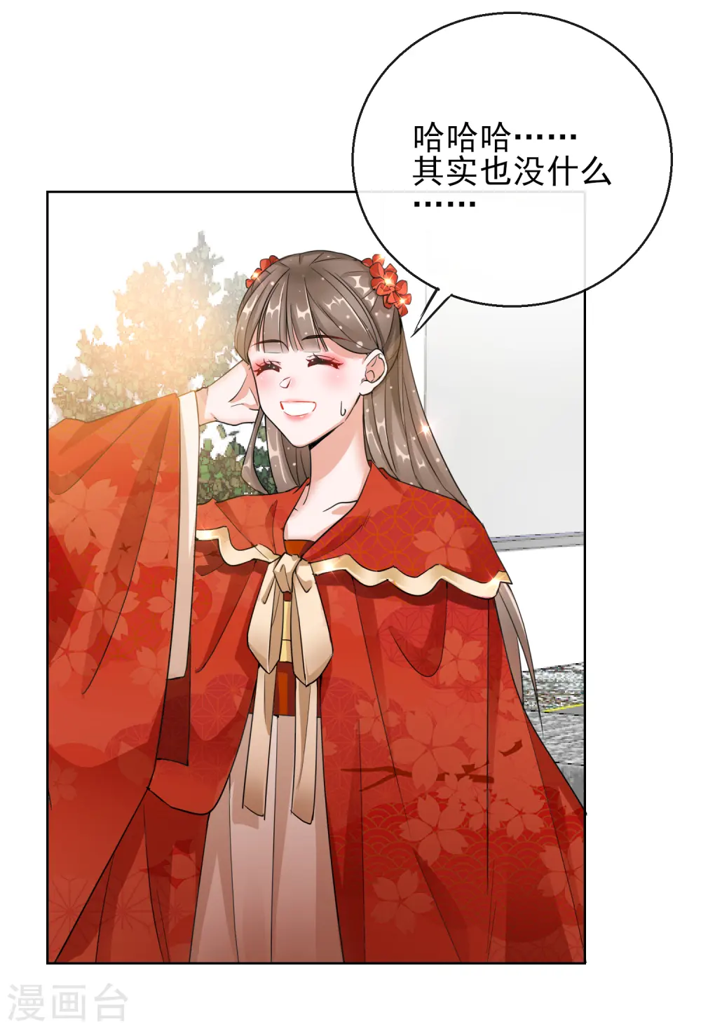 第23话 施施乱点鸳鸯 第29页