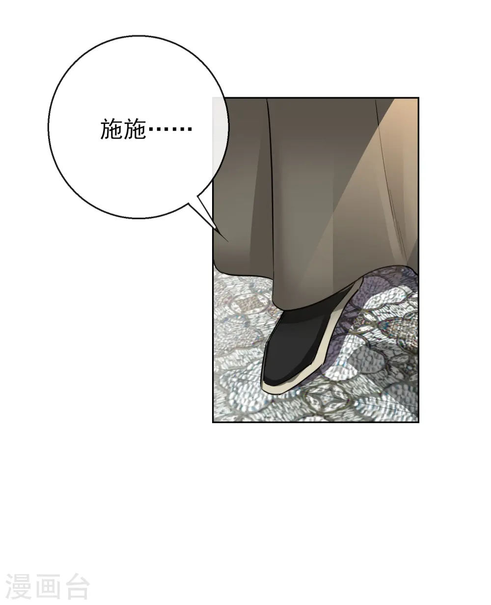第23话 施施乱点鸳鸯 第30页