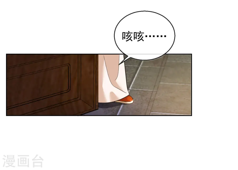 第22话 容貌公开 第8页